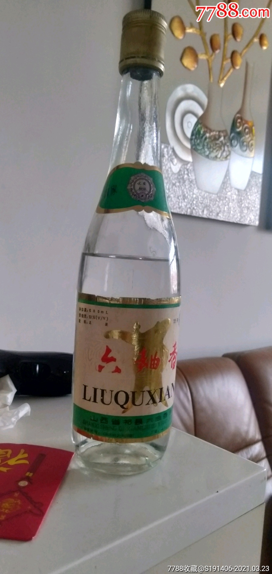 八十年代53度六曲香酒