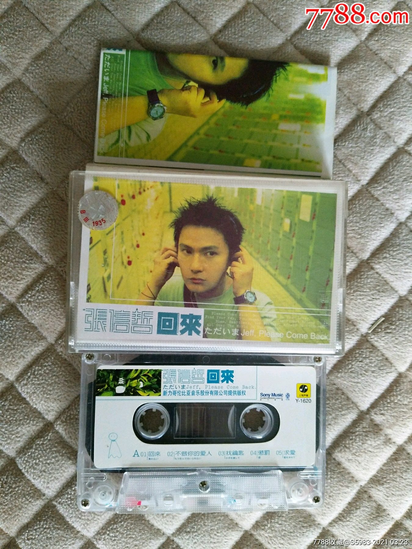 张信哲_磁带/卡带_第1张_7788音像