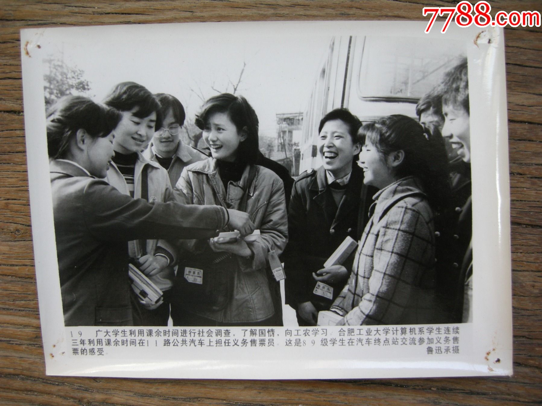 首页 零售 老照片 >> 1990年,合肥工业大学8*级计算机系学生,课余时间