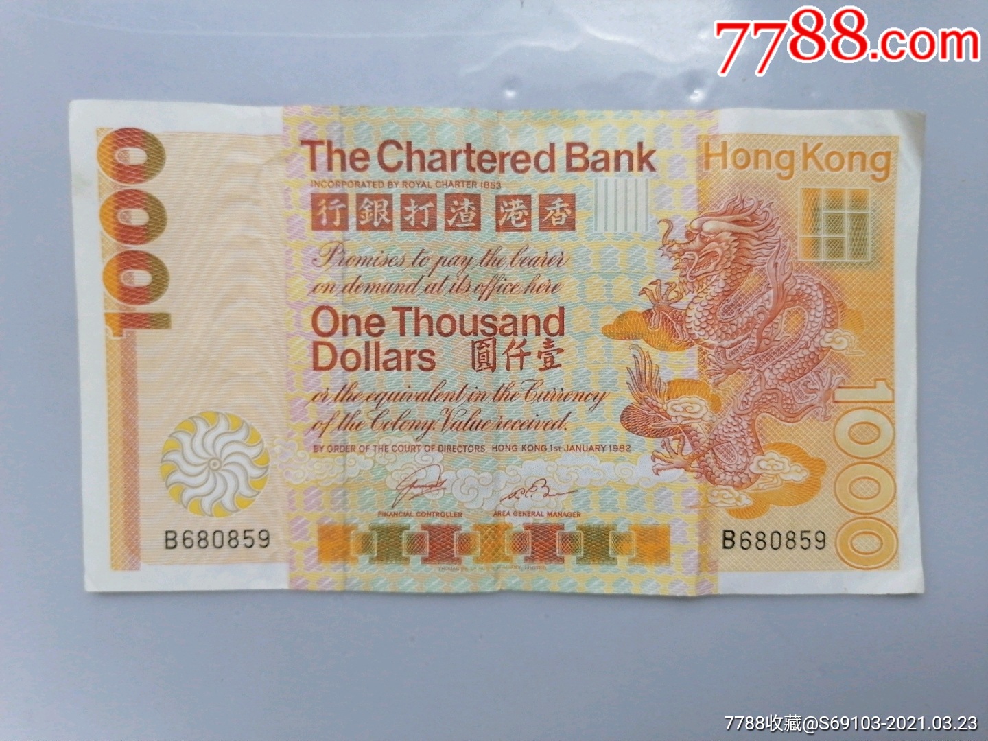 香港1000元纸币图片图片