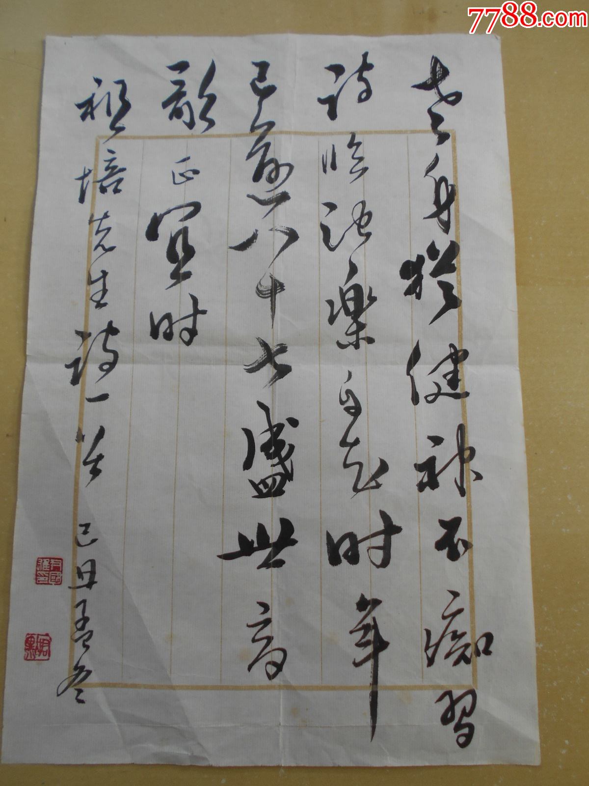 实力派诗书画家尹国雄又名君墨毛笔书法诗稿尺寸28419cm