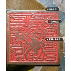 赵公明财神招财老铜印_铜/金属印章_李桃满园法器藏宝库【7788收藏__