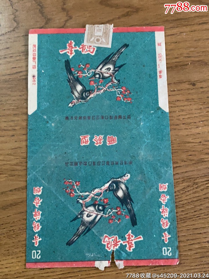 南洋兄弟烟草公司汉口厂一喜鹊牌烟标