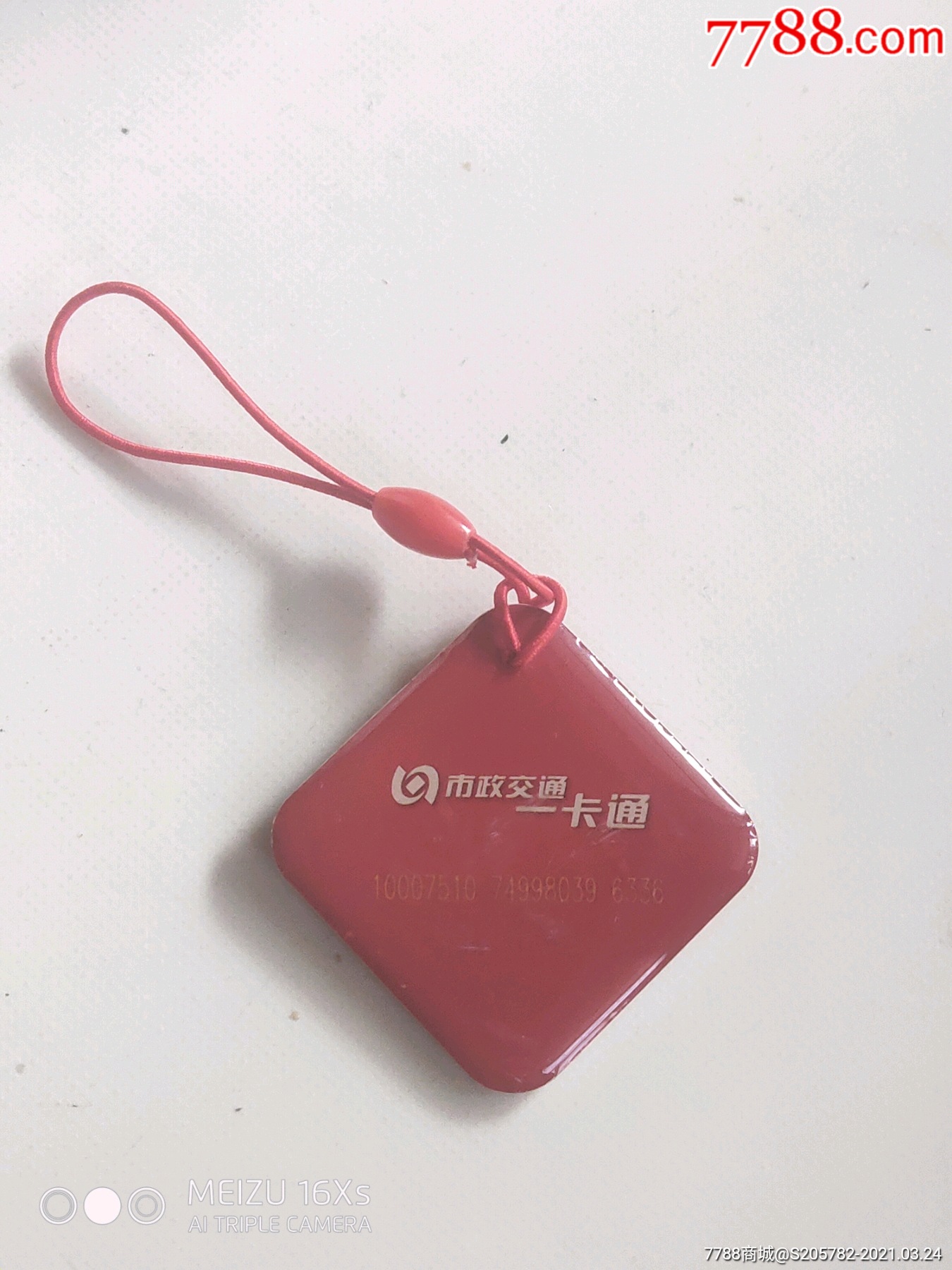 北京公交卡异性公交卡北京