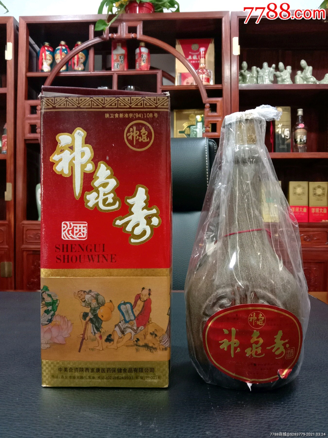 神龟寿酒_价格266元【东盛酒庄】_第1张_7788商城__七七八八商品交易
