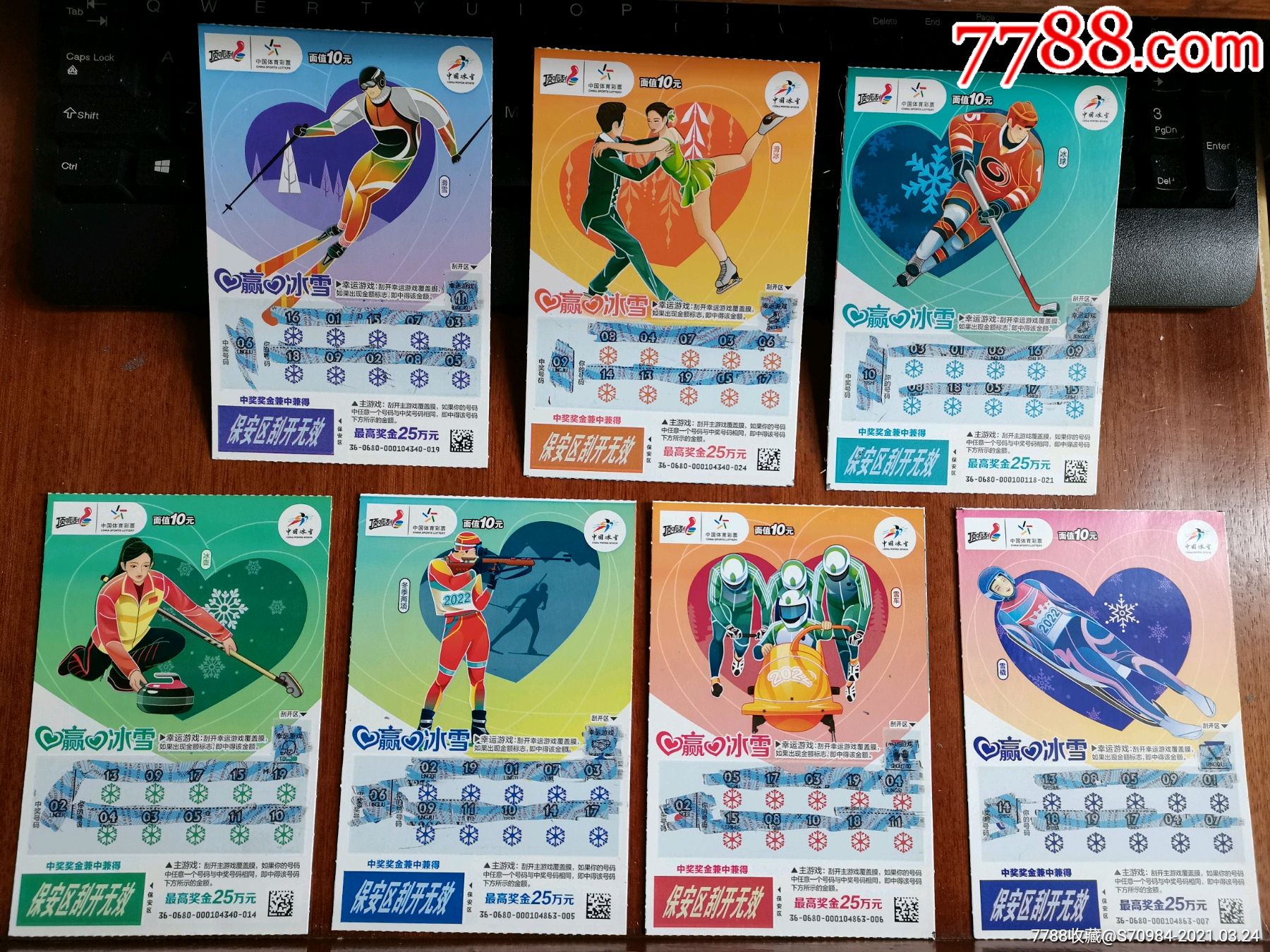 210324—3 品种: 彩票/奖券-彩票/奖券 属性: 全国通用,体育彩票