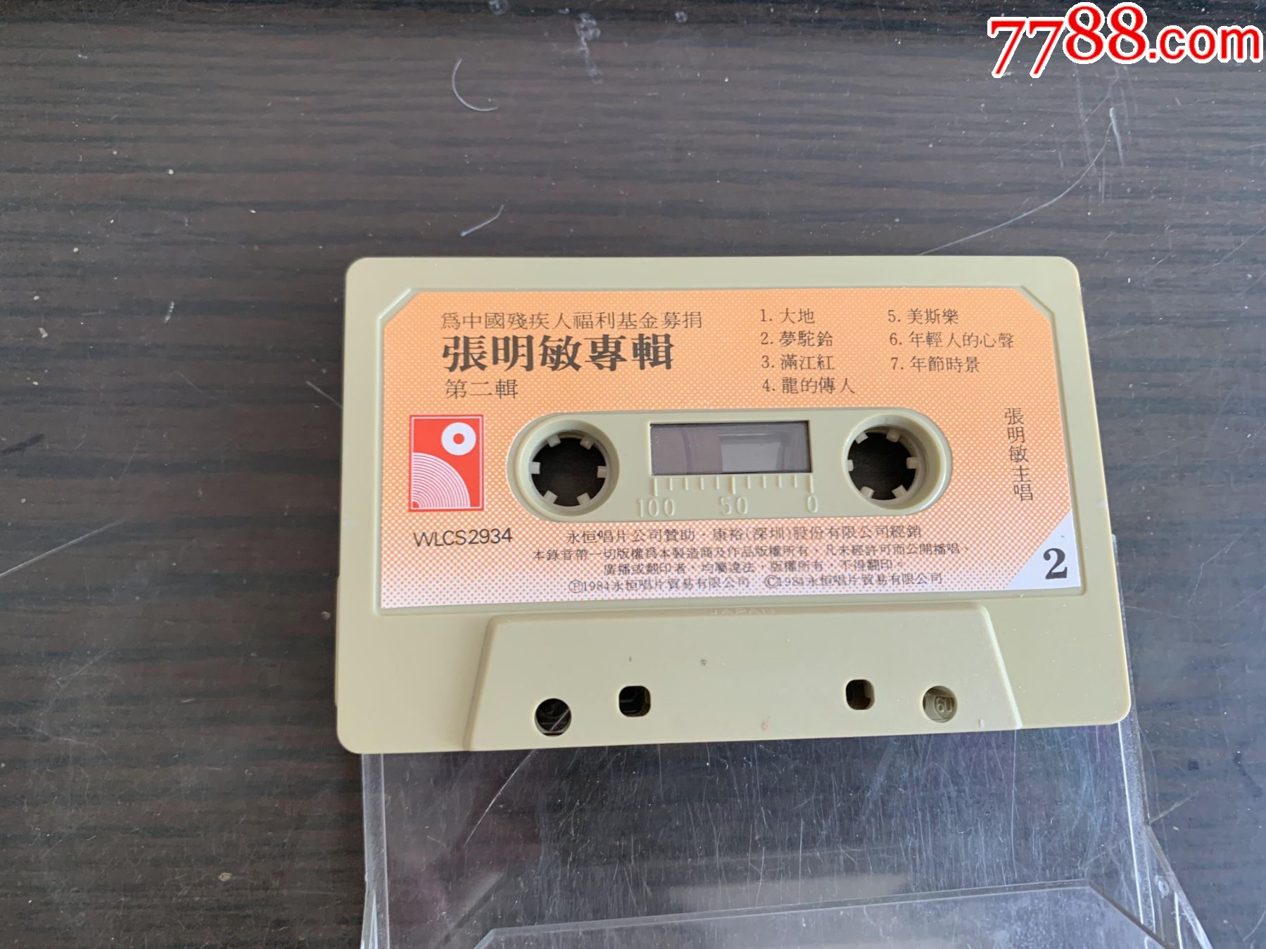 张明敏_磁带/卡带_第1张_7788音像