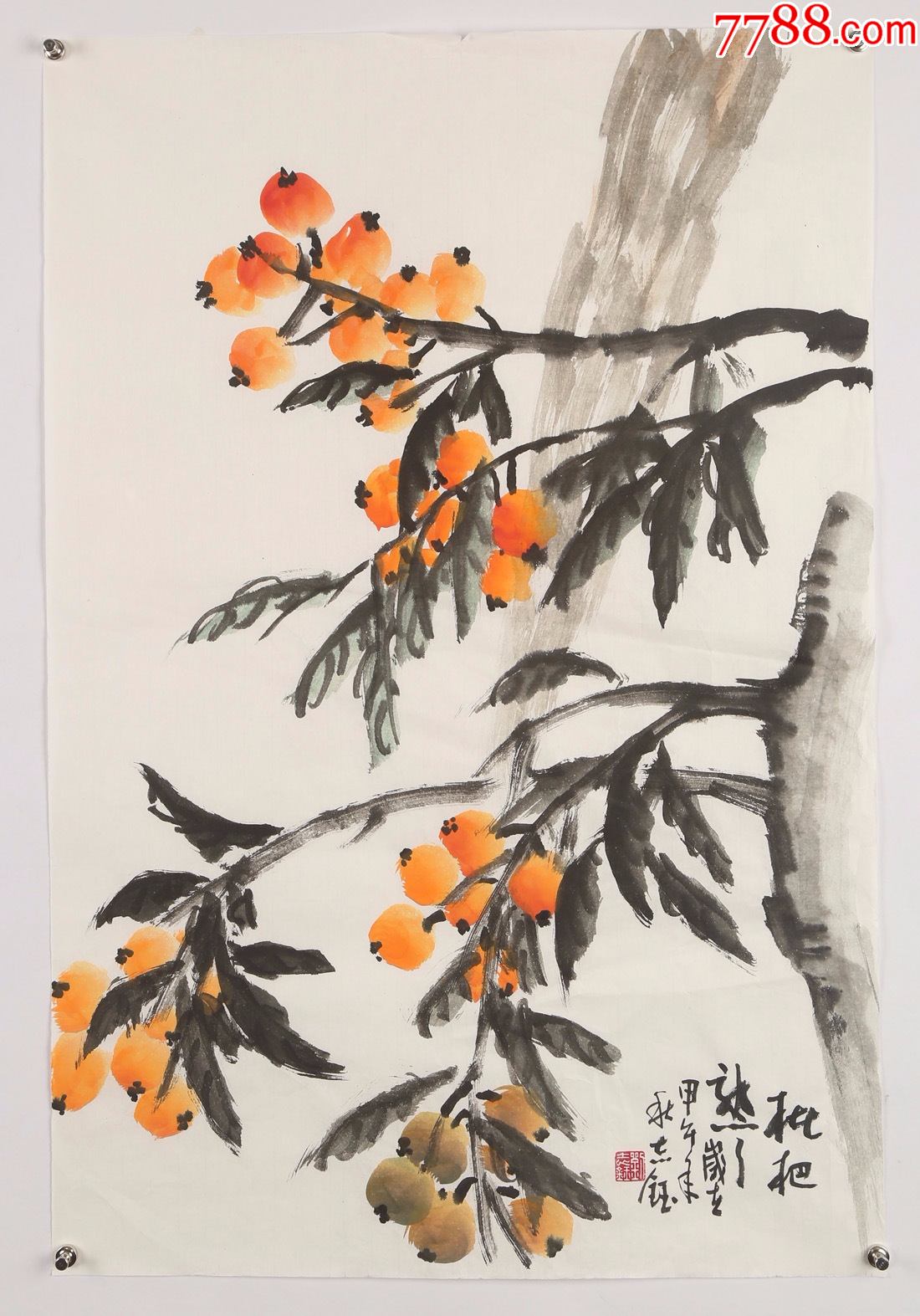 刘志钰枇杷_花鸟国画原作_九界书画【7788收藏__收藏热线】