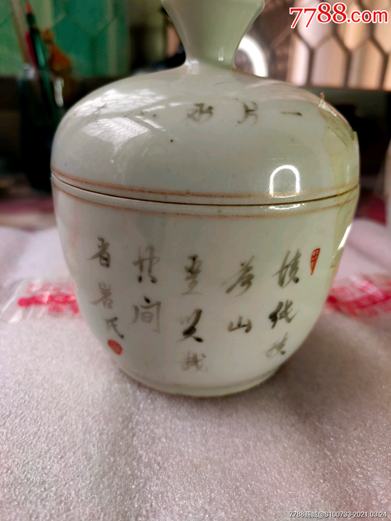 清代同治八破图糖罐_彩绘瓷/彩瓷_第3张_7788瓷器