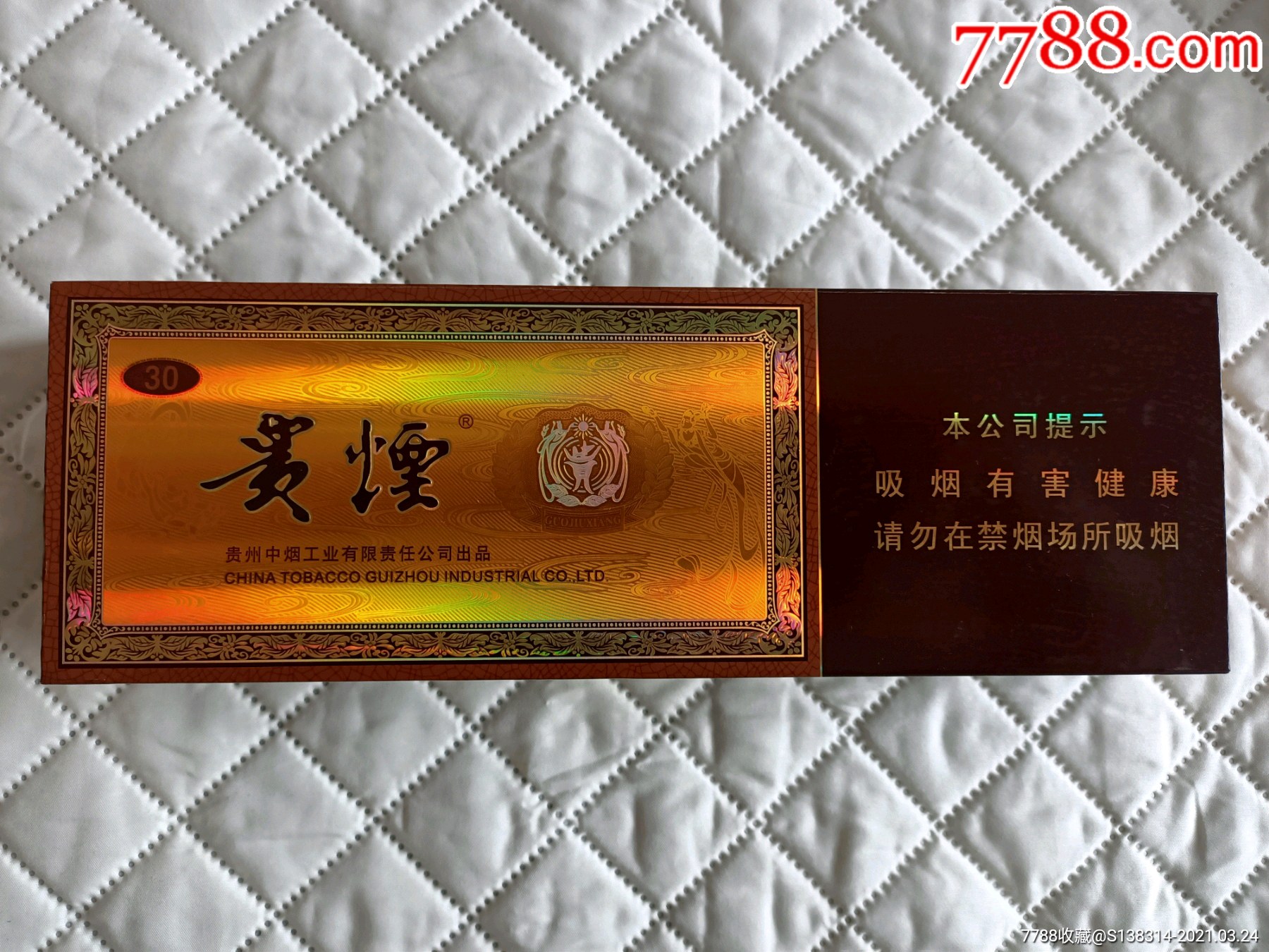 贵州贵烟国酒香16版劝阻条盒