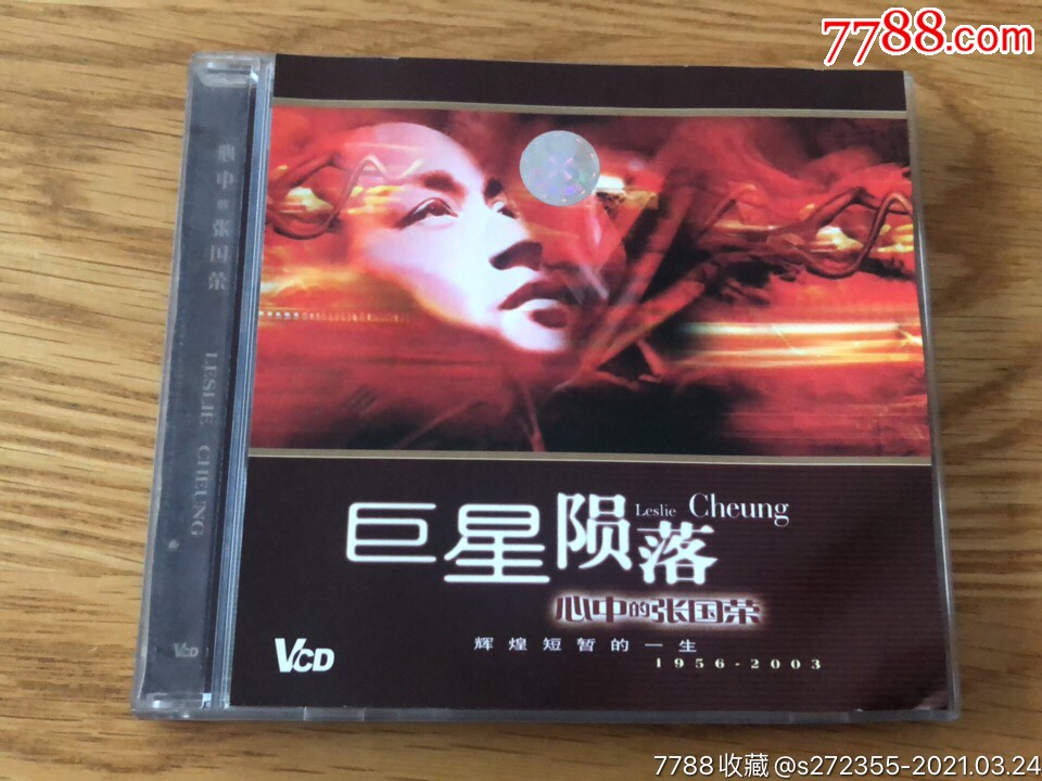 张国荣巨星陨落vcd