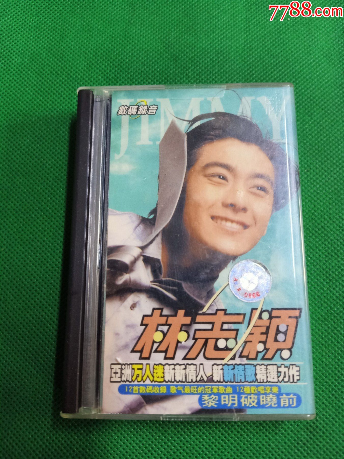 林志颖黎明破晓前大盒磁带飞碟供版中国国际广播音像出版