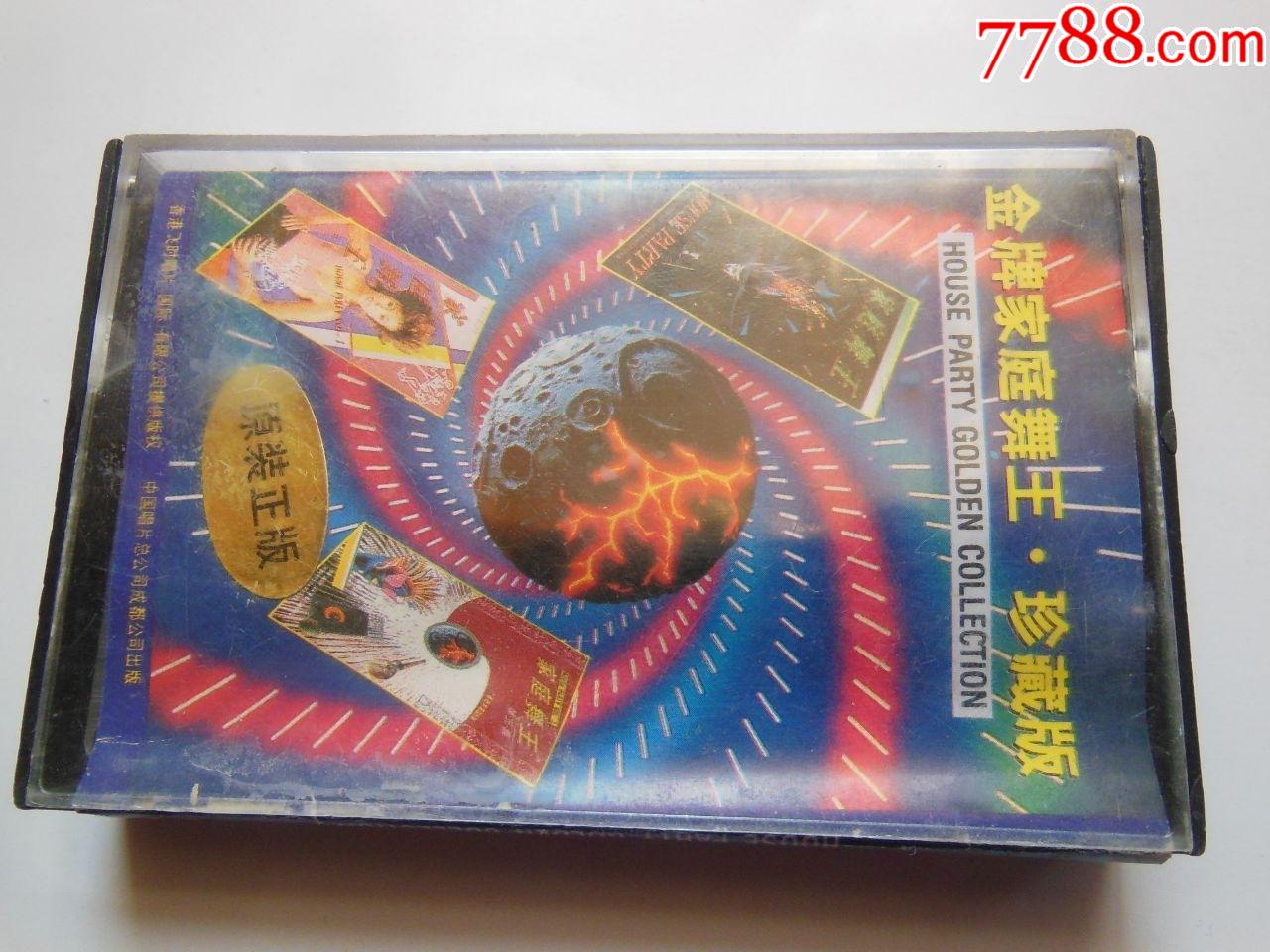 金牌家庭舞王珍藏版芯皇牌的士高8810个以上免快递