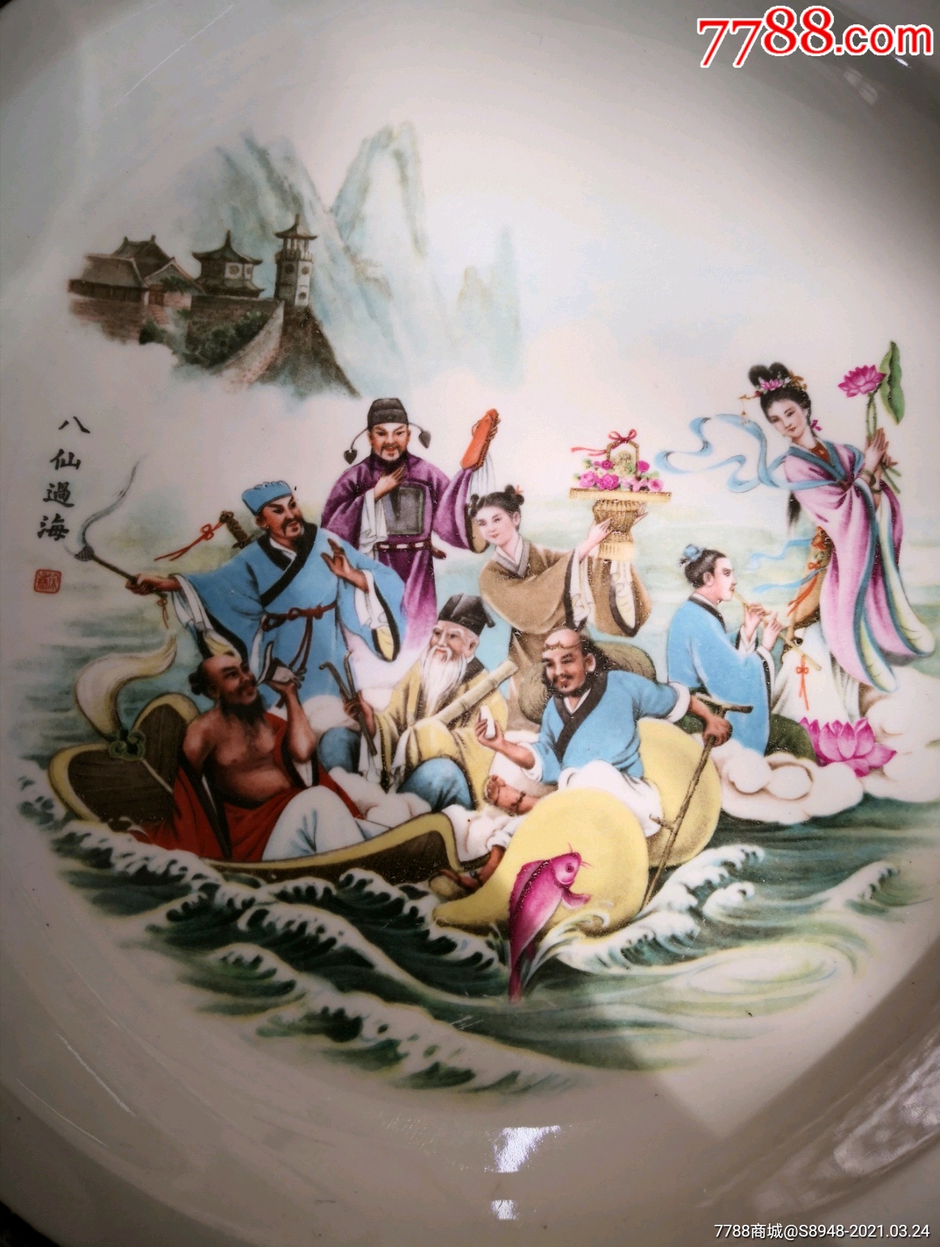 王大凡瓷板画八仙过海图片