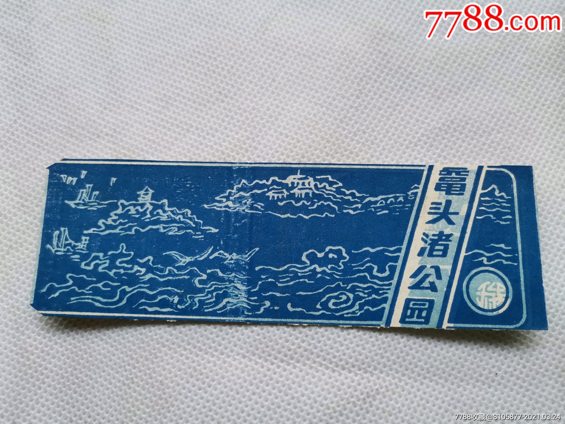 无锡鼋头渚公园门票