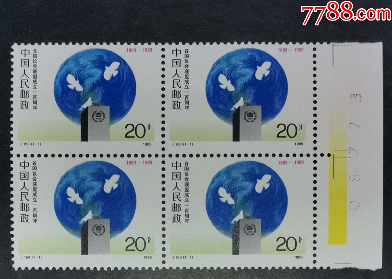 j159议会联盟,右边色标方联-价格:6元-se79115084-新中国邮票-零售