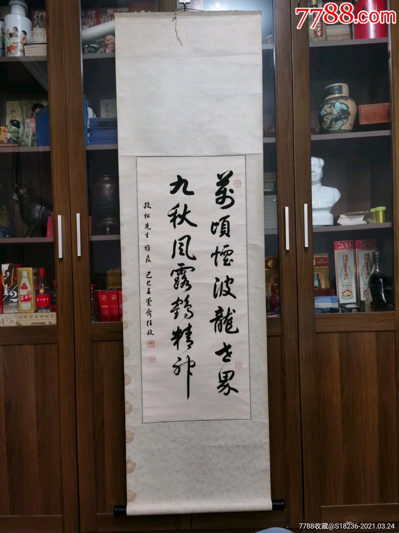 任政书法-价格:2000元-se79115572-书法原作-零售-7788收藏__收藏热线