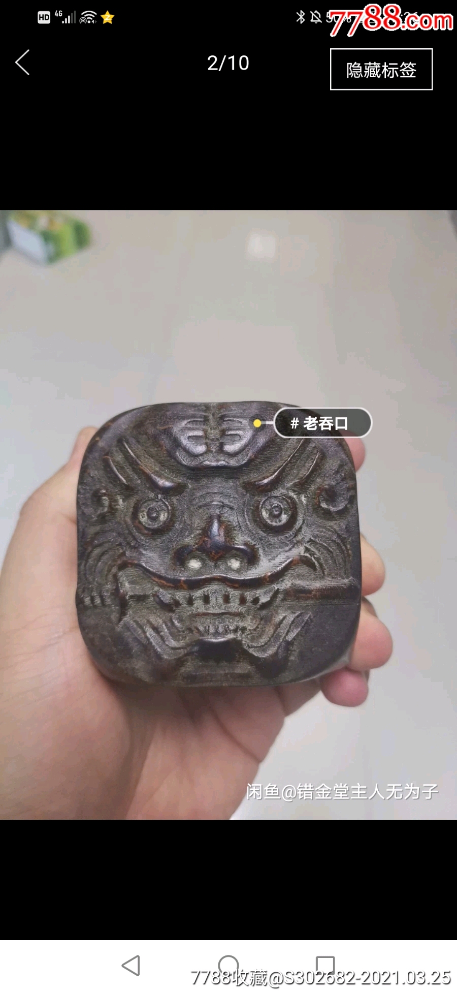 狮咬剑辟邪化煞护身旺运老吞口把件