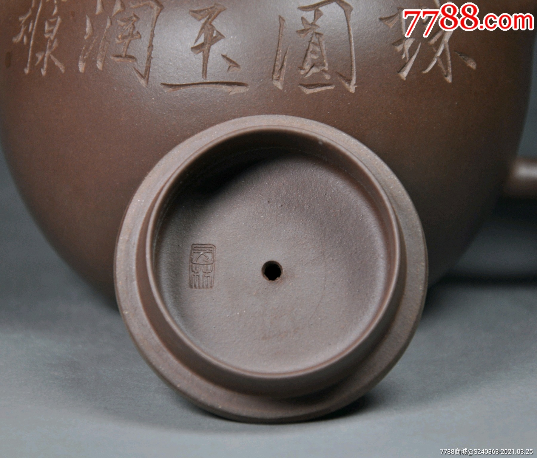 李园林制石泉刻圆珠壶_紫砂壶_第5张_7788陶器收藏