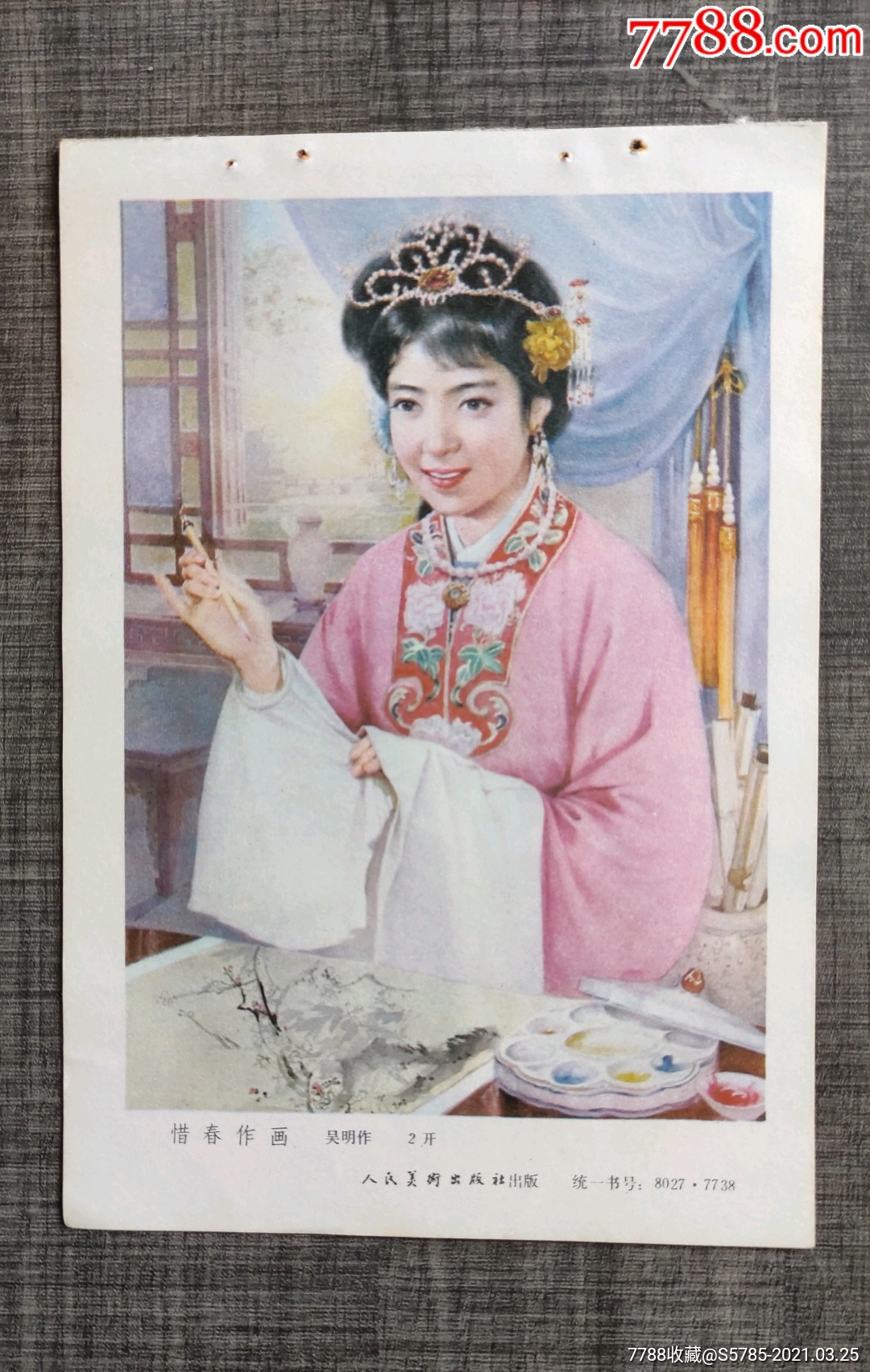 惜春作画--吴明作(红楼梦)