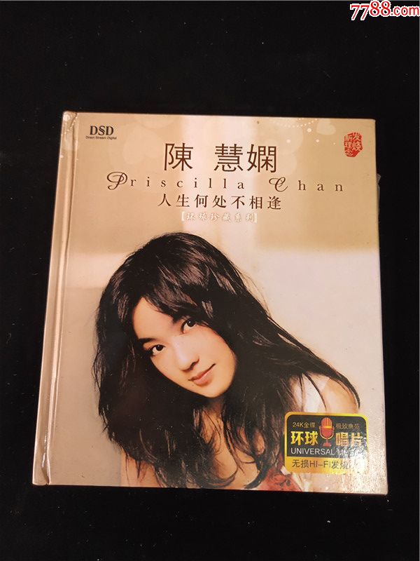 陈慧娴人生何处不相逢