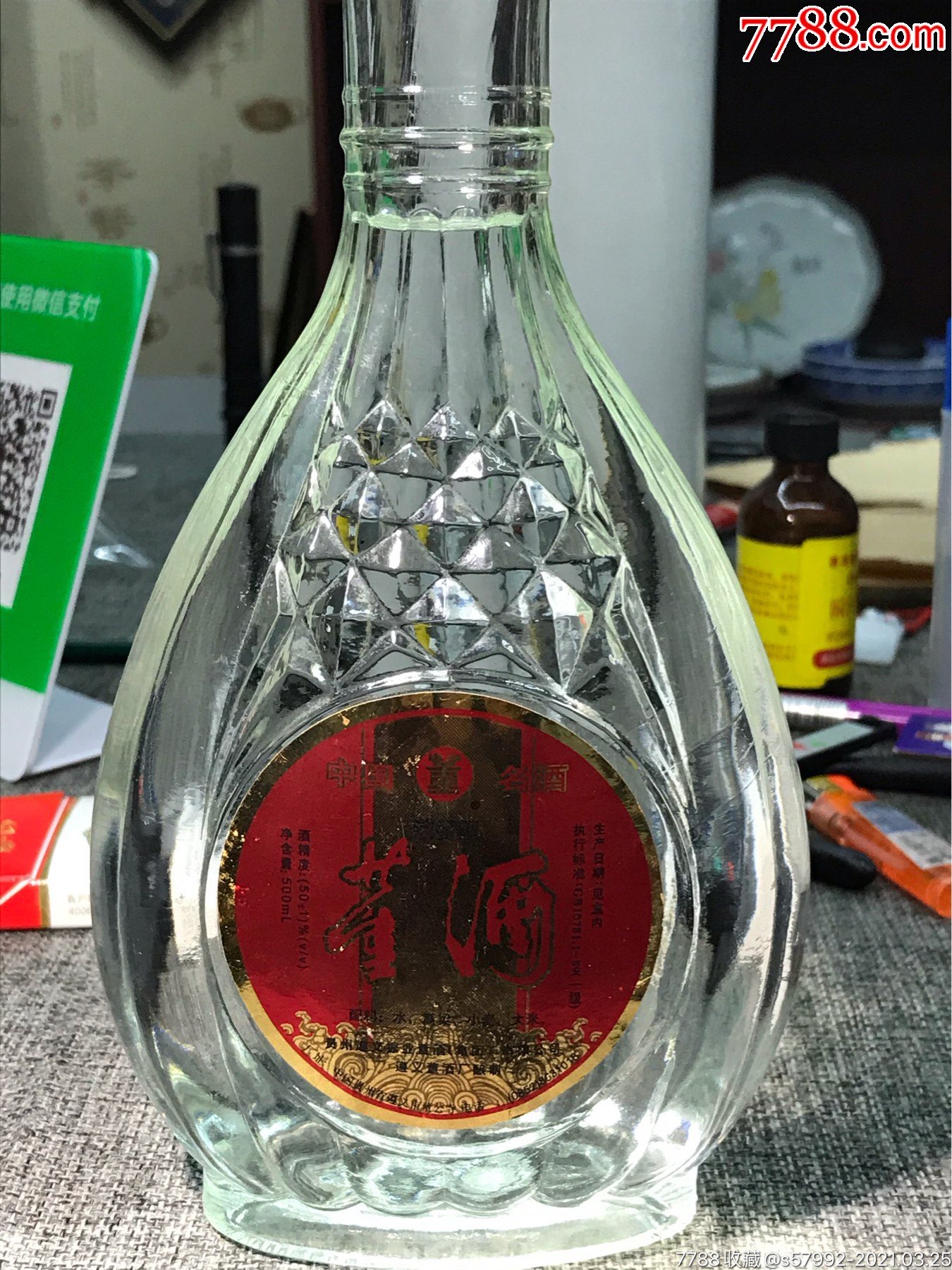 2000年董酒一瓶