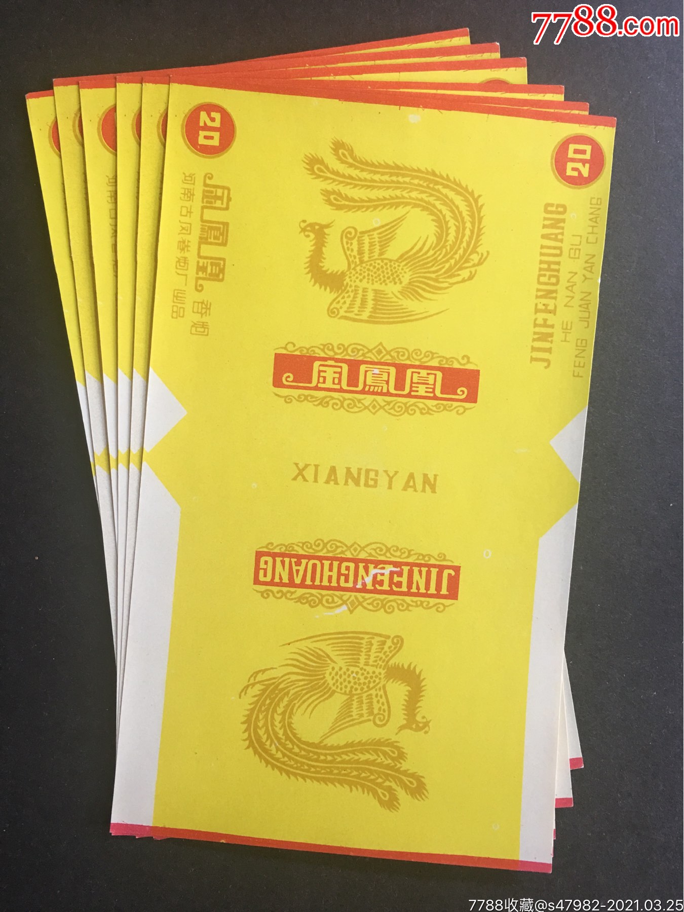 河南古凤厂金凤凰十枚