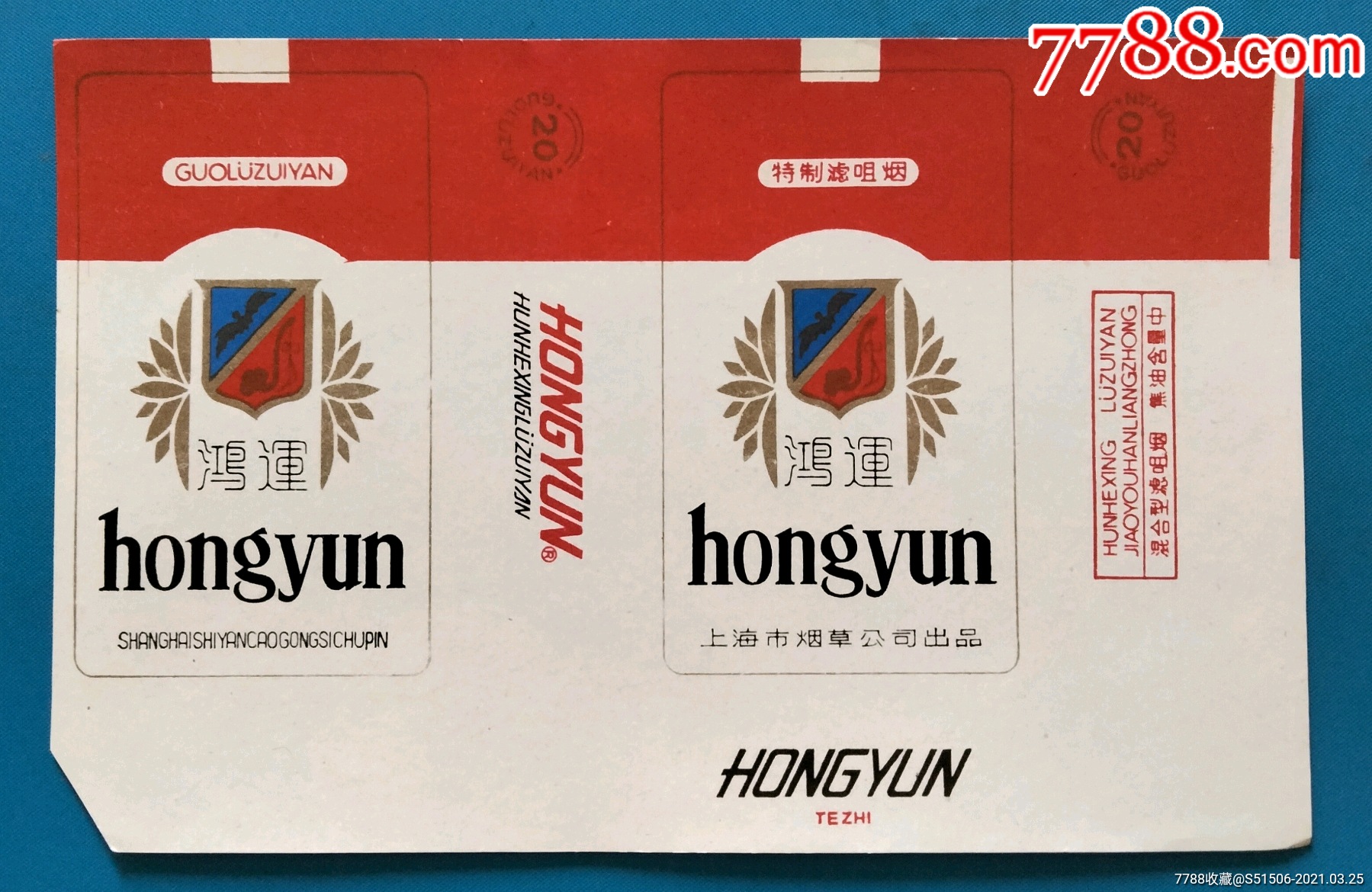 鸿运-价格:2元-se79363714-烟标/烟盒-零售-7788收藏__收藏热线