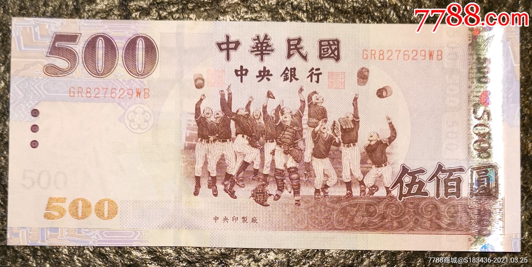 新臺幣500