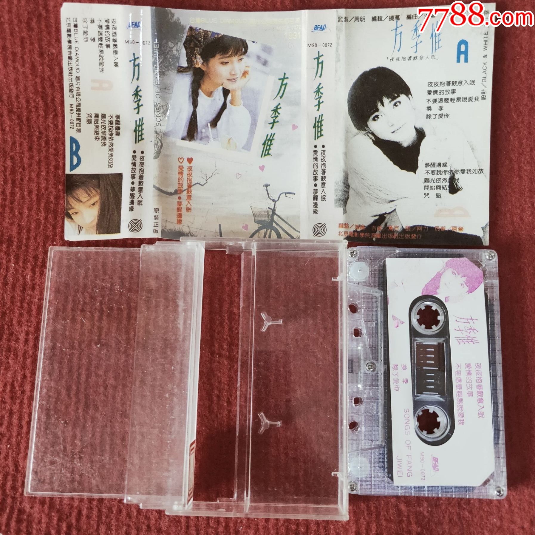 【原装正版磁带】方季惟精选专辑北京电影学院音像出版社出版