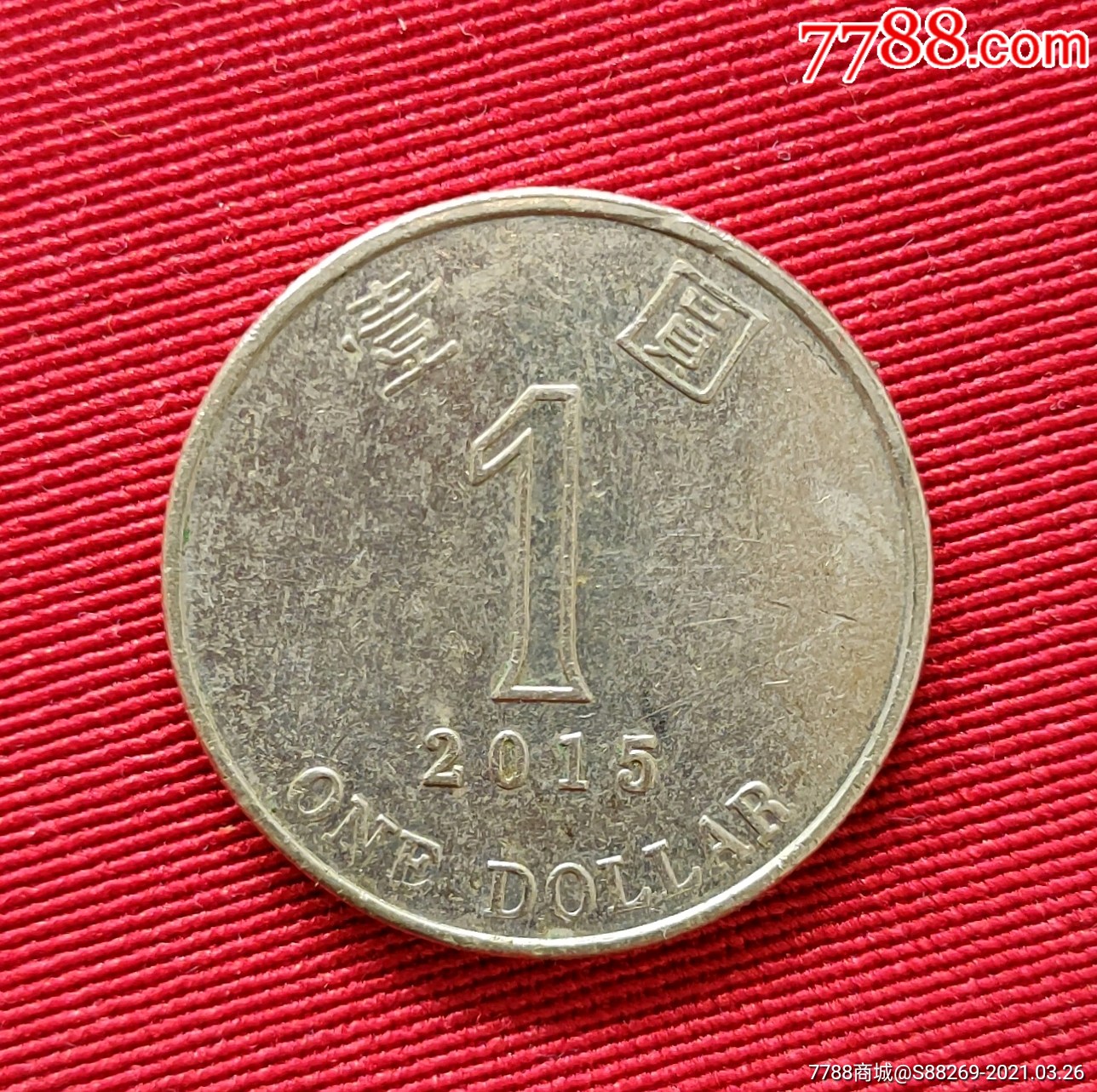 2015年1元