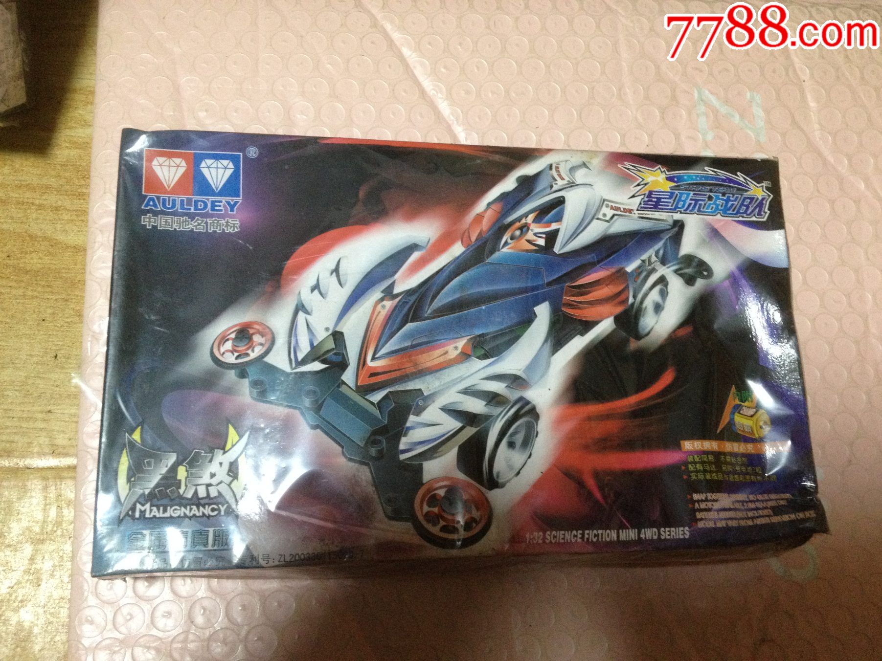 奥迪双钻四驱车组装版----黑煞-其他传统玩具-7788收藏