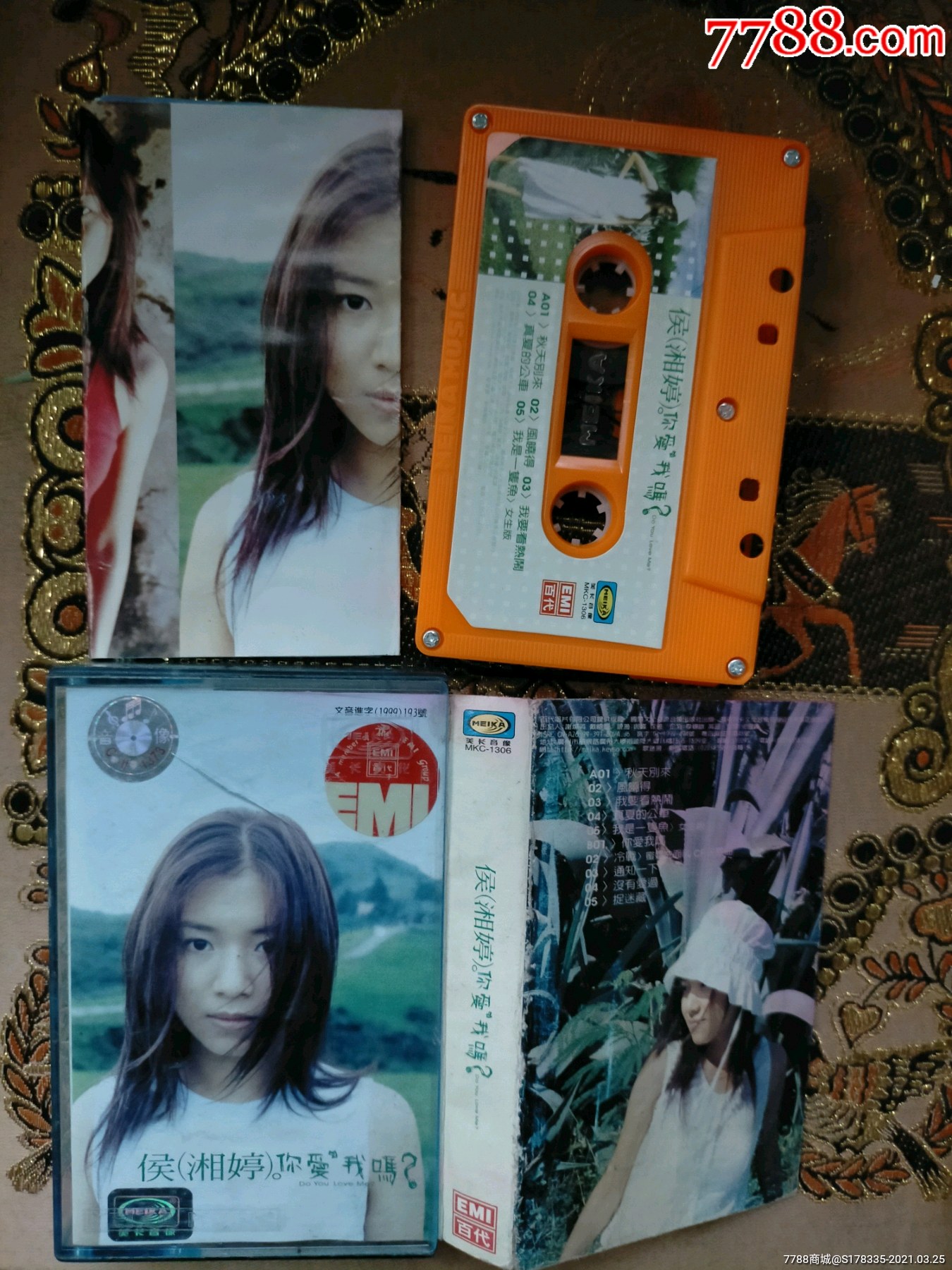 侯湘婷你爱我吗