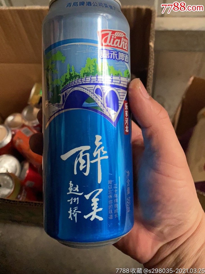 青岛啤酒丨嘉禾啤酒醉美河北系列醉美河北