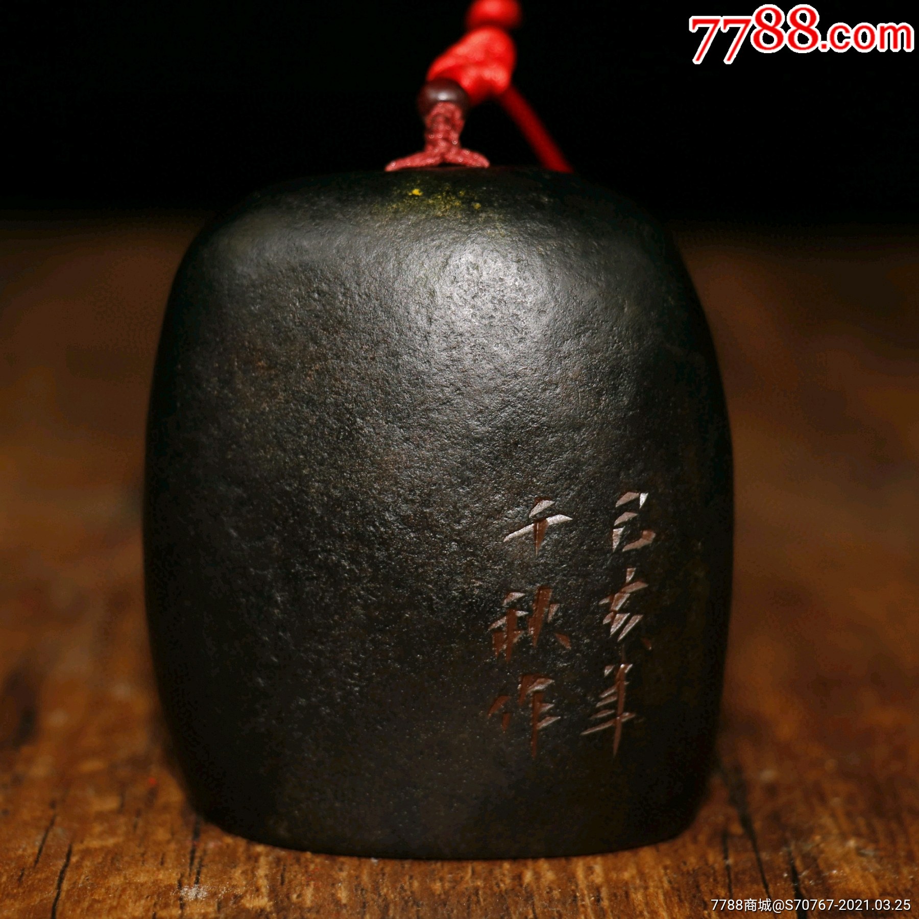 黑皮老料寿山田黄原石印章书房闲章摆件己亥年千秋作高7.