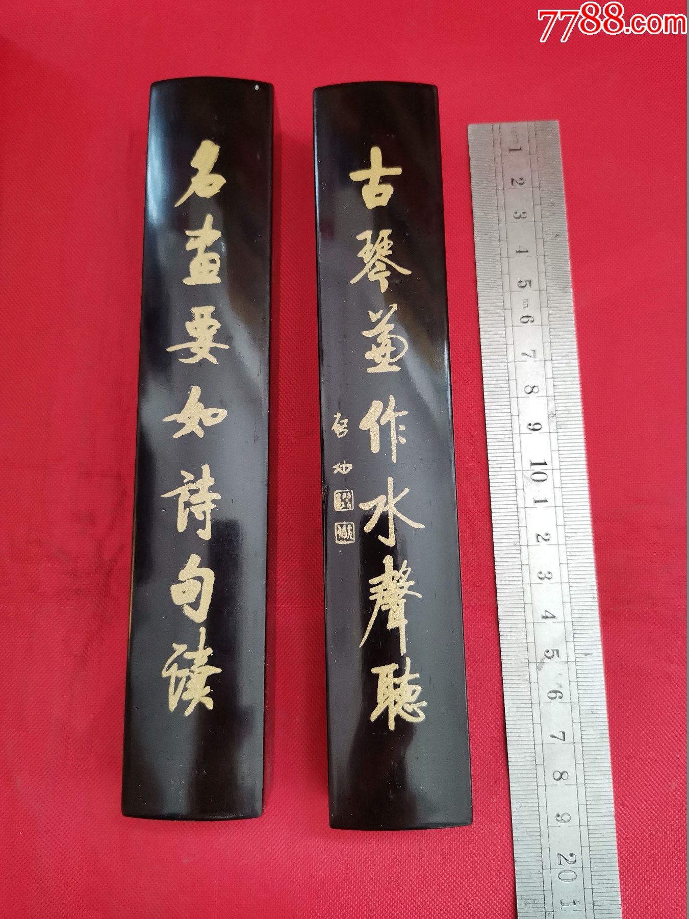 礼盒装刻有启功书法对联的镇尺