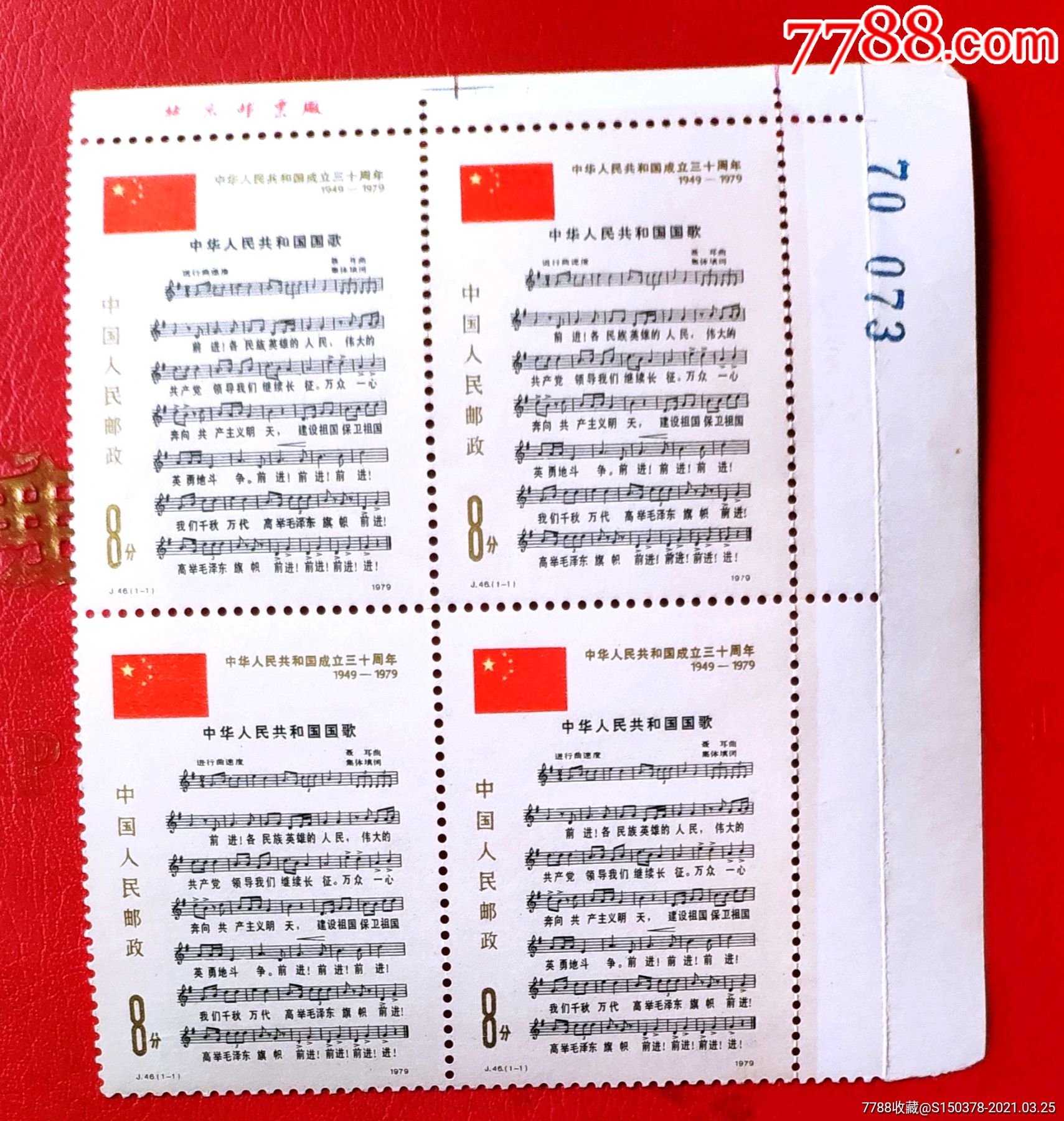 越南国歌图片