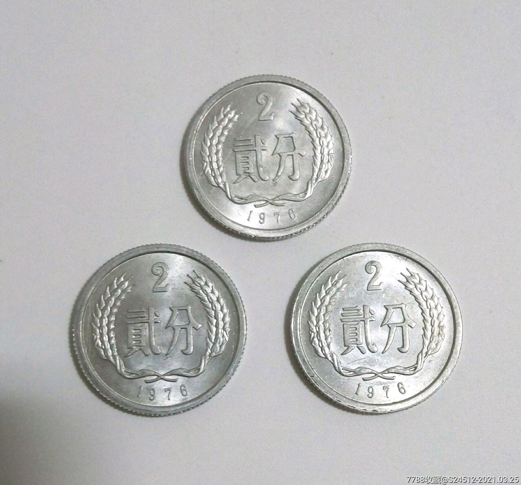 76年2分3枚未倒角