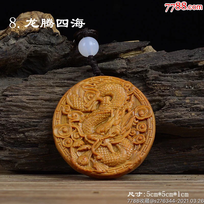 黄杨木挂件-价格:88元-se79138918-木雕挂件-零售-7788收藏__收藏热线