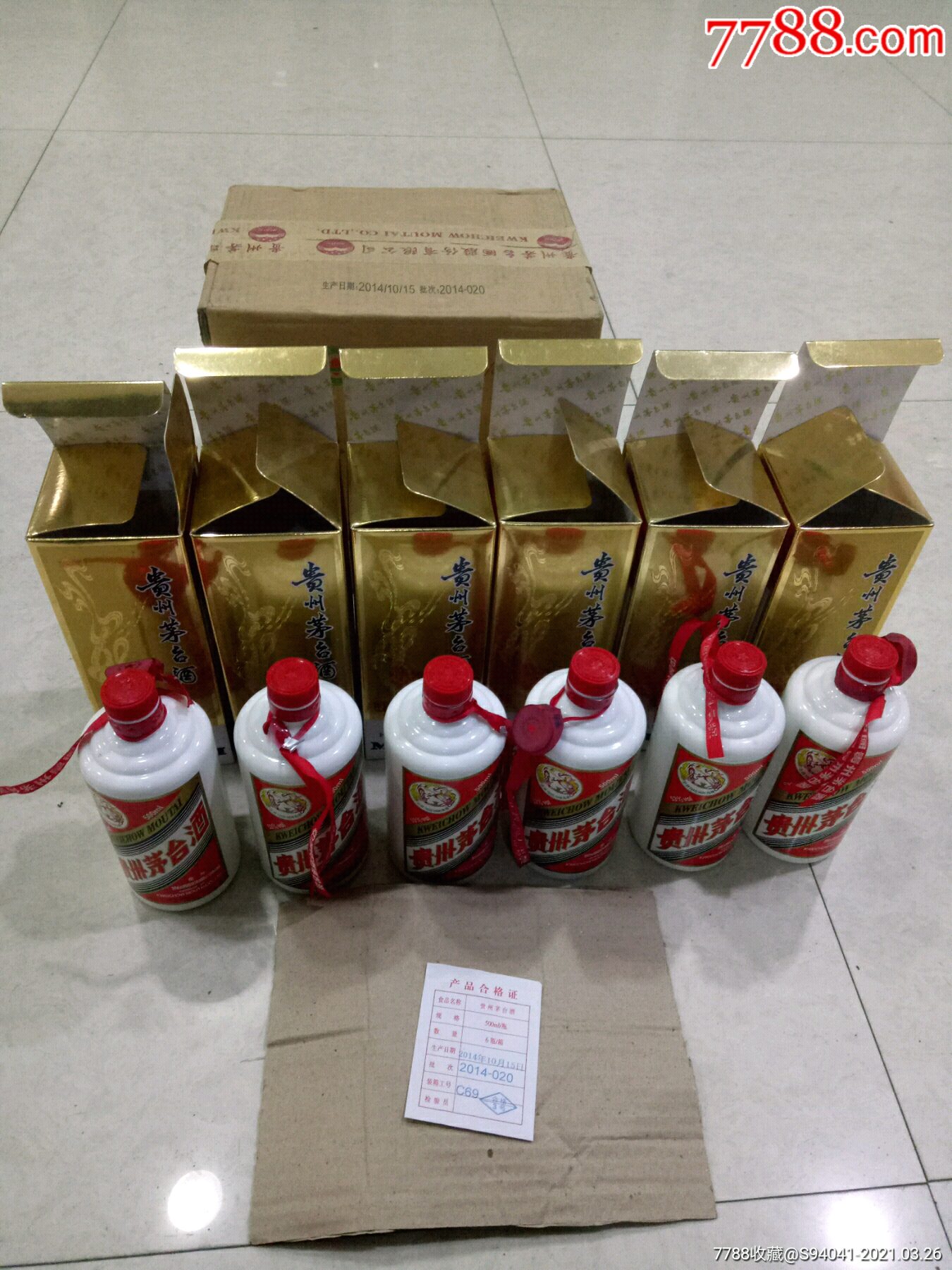 2014年茅台酒瓶原箱一箱