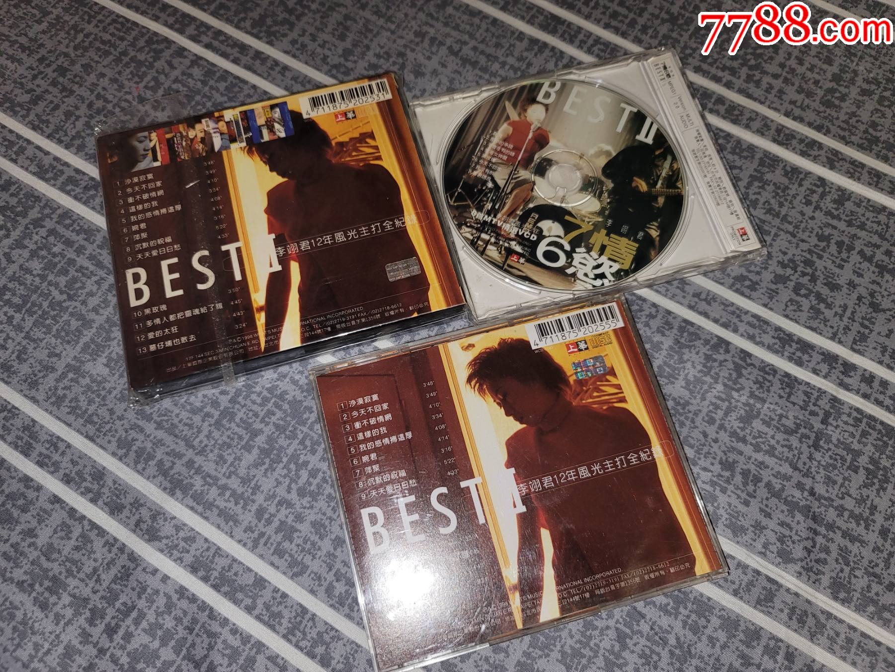 李翊君七情六欲2上华台版金碟cd vcd