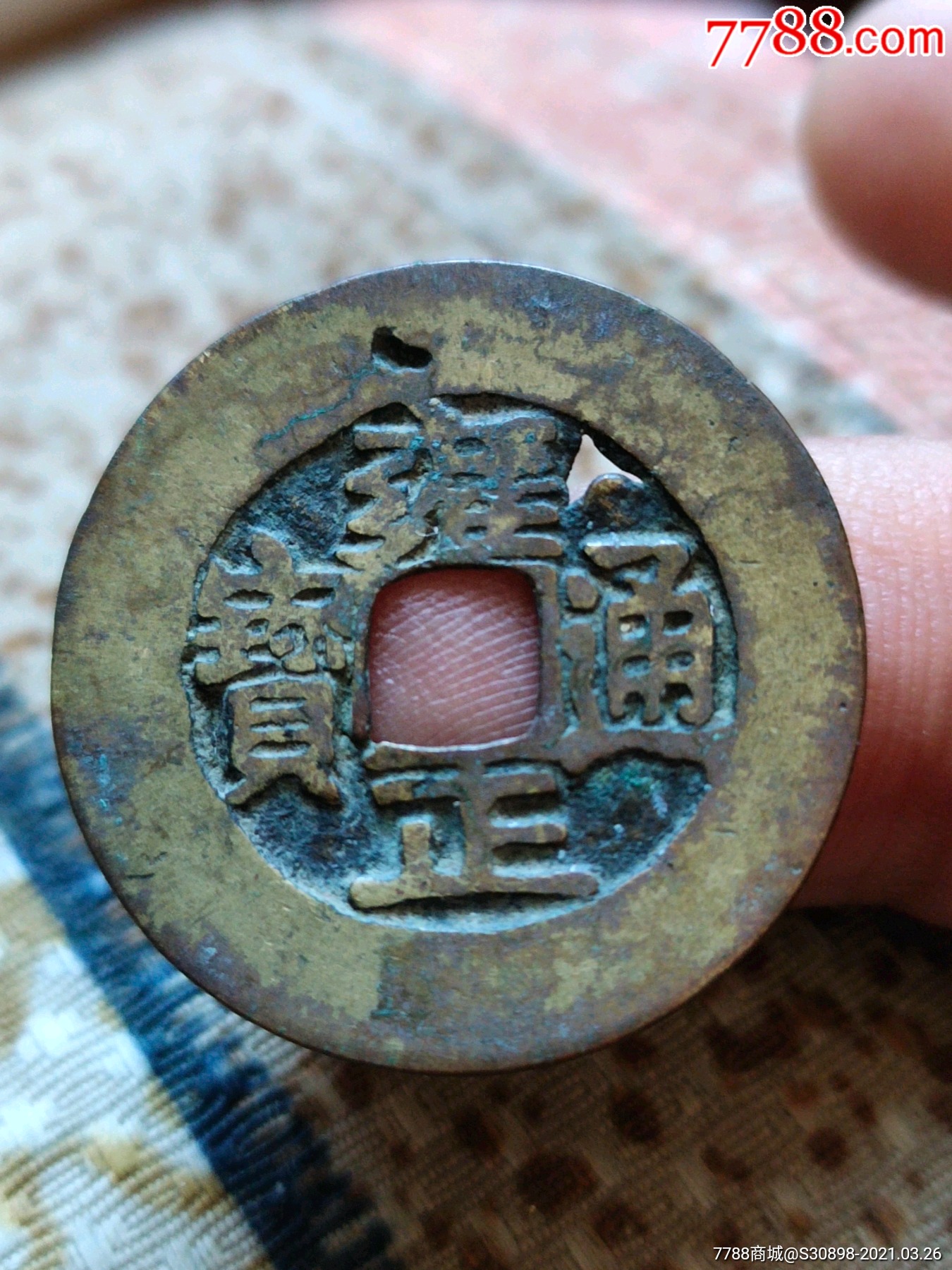 少见雍正宝广局粗满文版261厘米漂亮