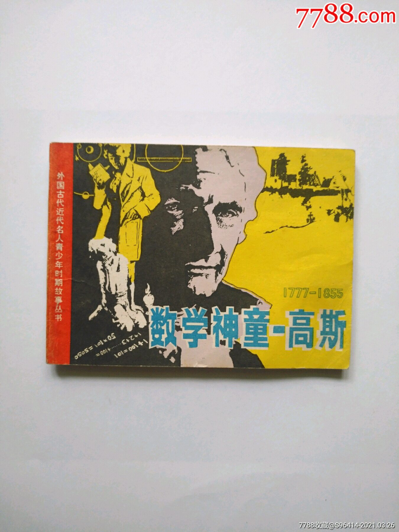 高斯课堂全部资源下载,高斯课堂的资源在哪能找到 高斯课堂全部资源下载,高斯课堂的资源在哪能找到