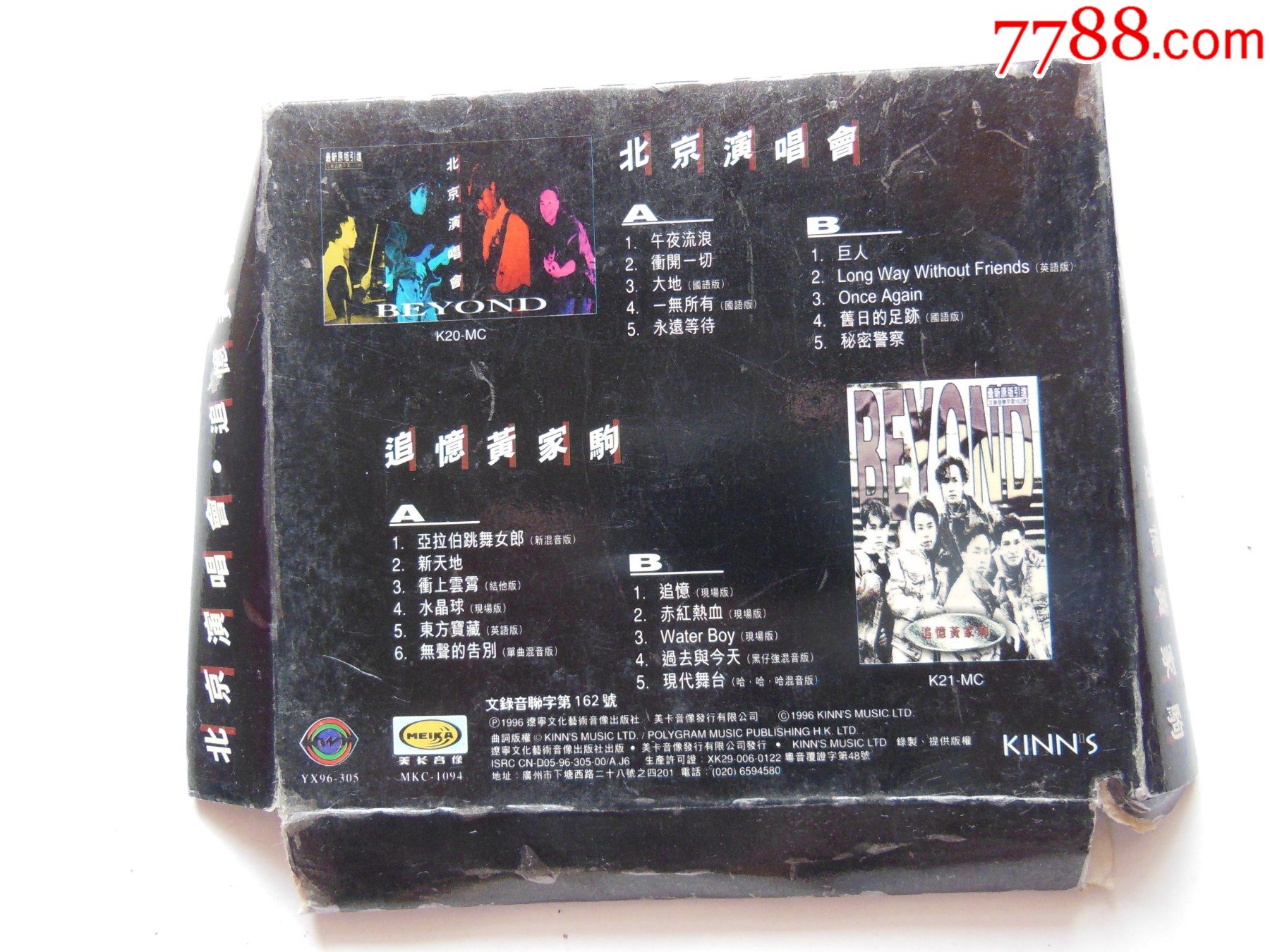 beyond北京演唱会10个以上免快递