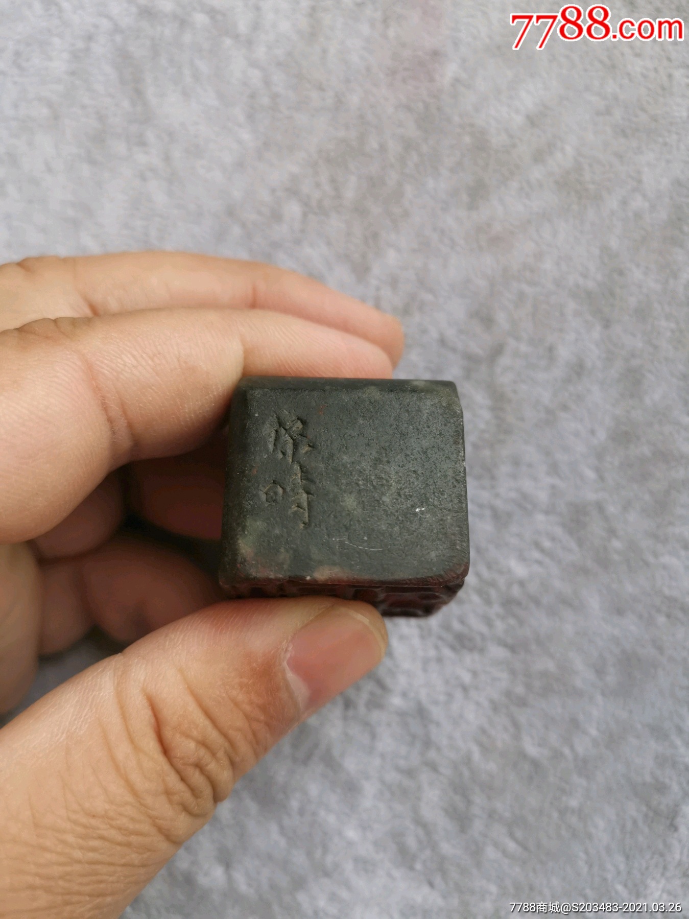 石头方印章闲章老印章一方