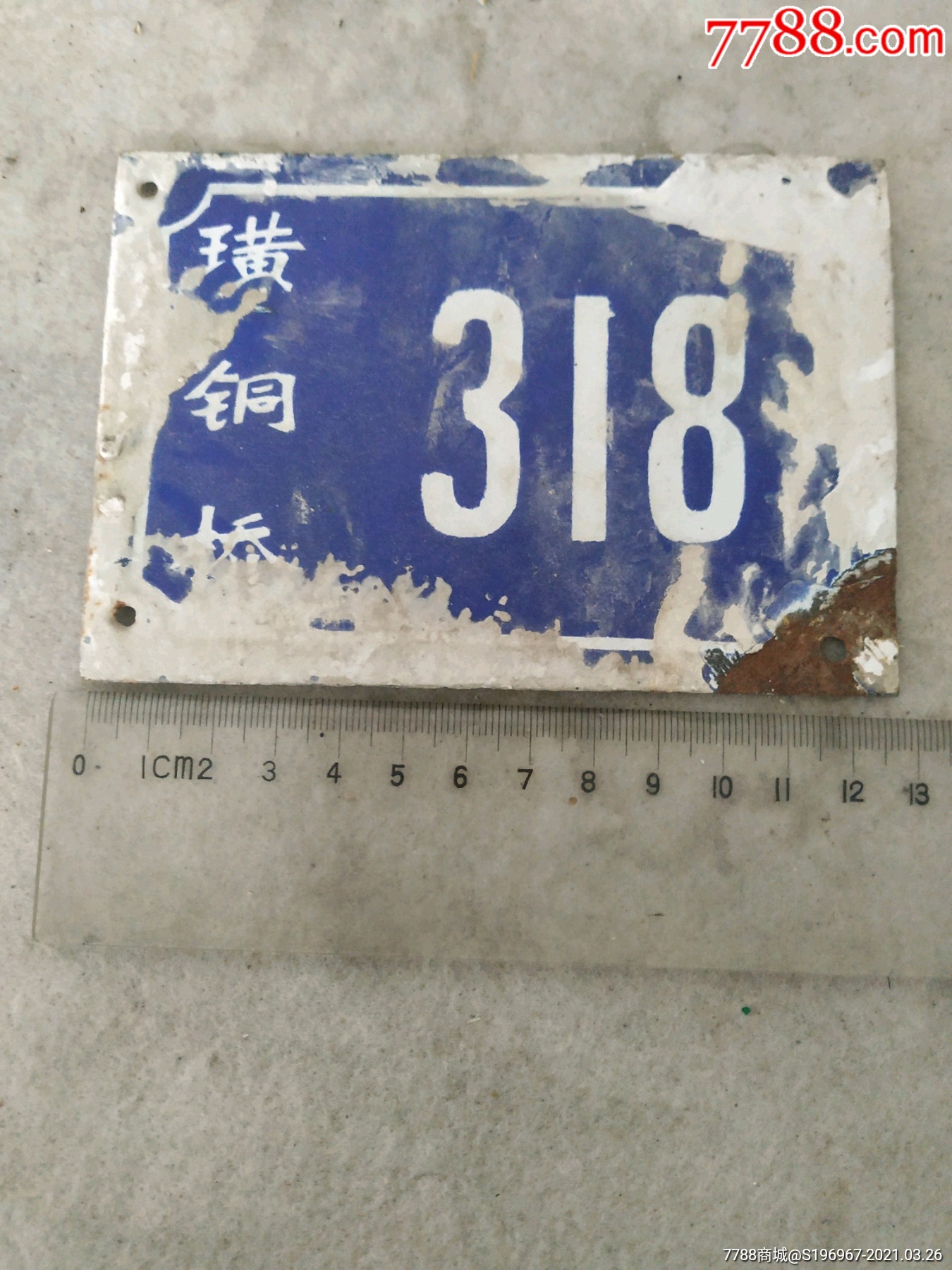 江阴市璜大村璜铜桥门牌号