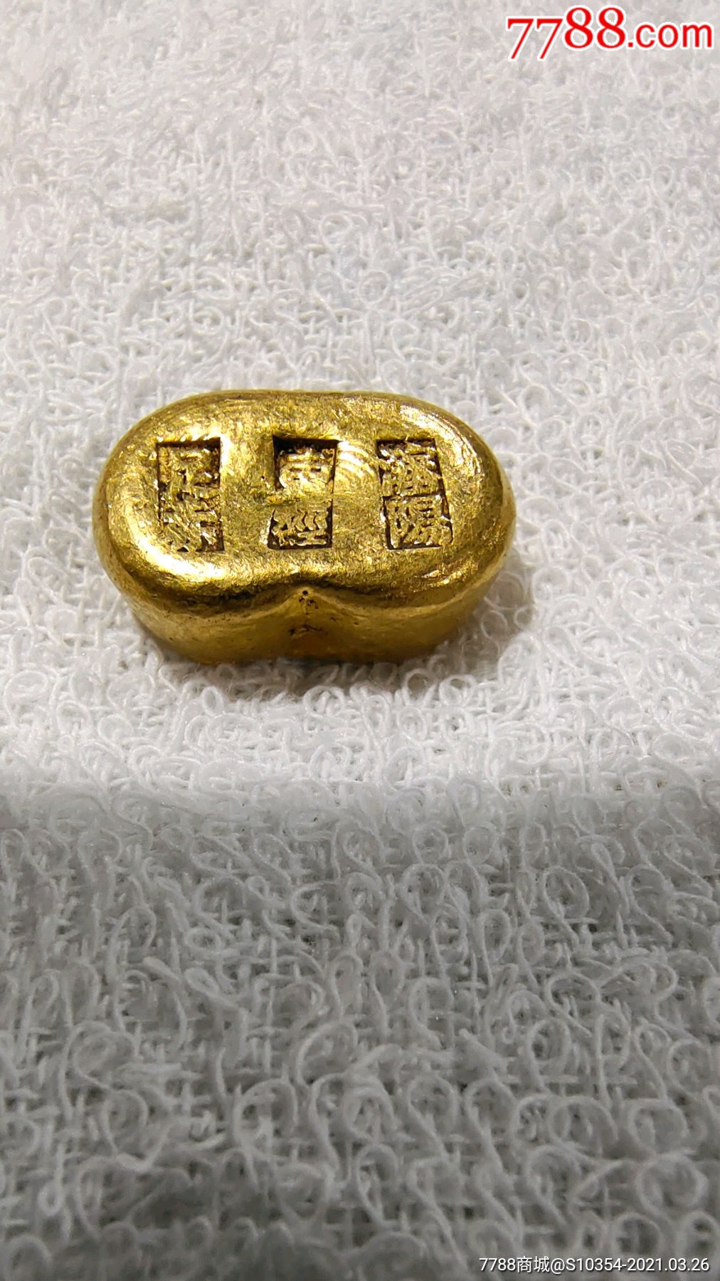 民国沈阳壹两小黄鱼