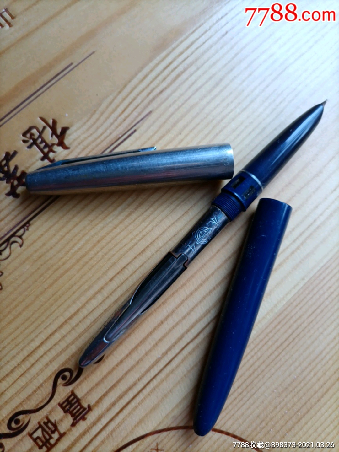 永生101老全笔_钢笔【鉴古宝斋】_第6张_7788茶具