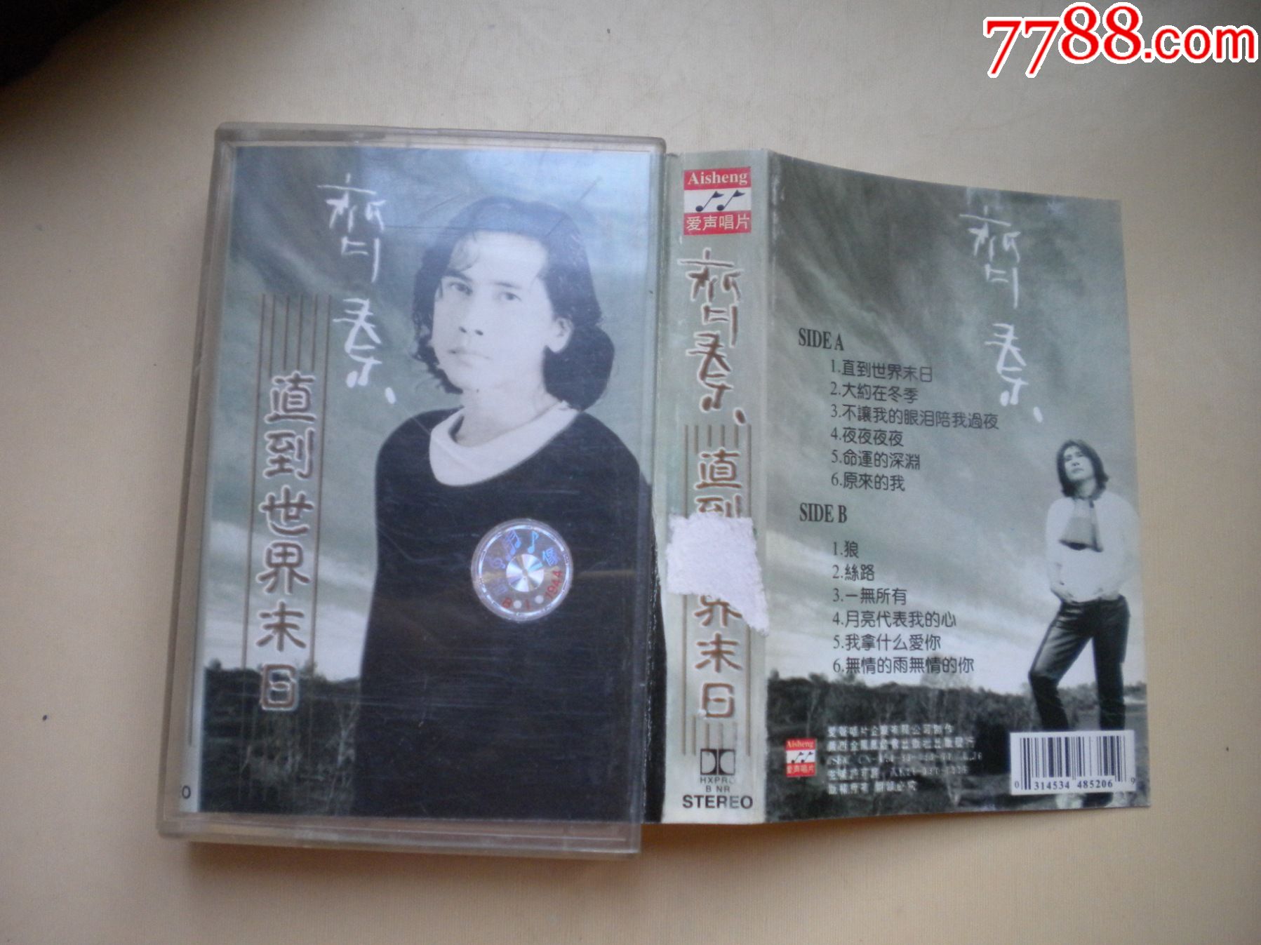《齐秦-直到世界末日》,广西音像出品9.5品,n1548号,歌曲磁带