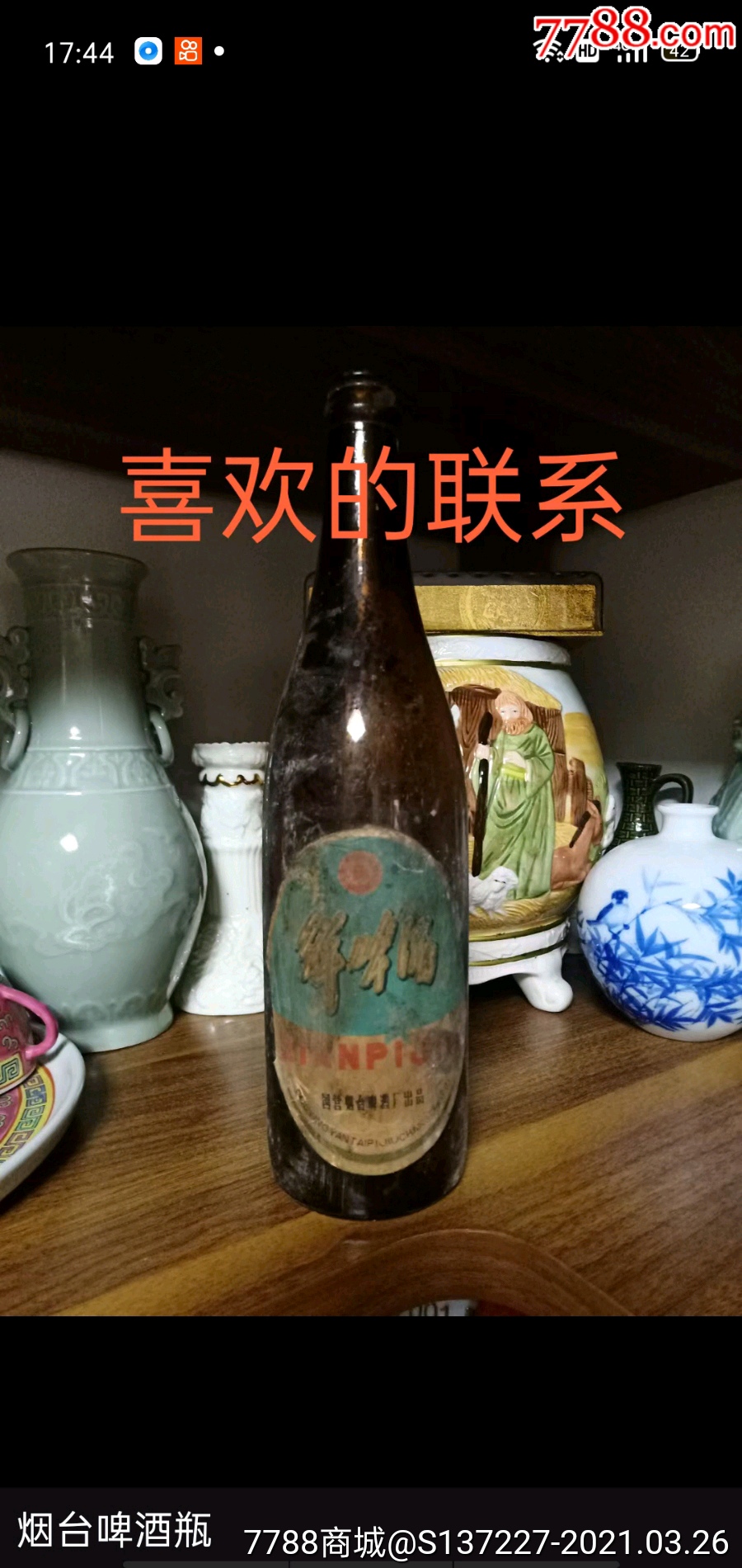 芝罘啤酒百科图片